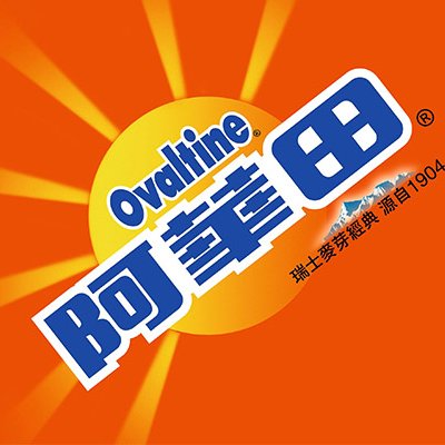 阿華田 OVALTINE