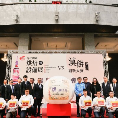 2019台北國際烘焙展暨漢餅創新大賽記者會