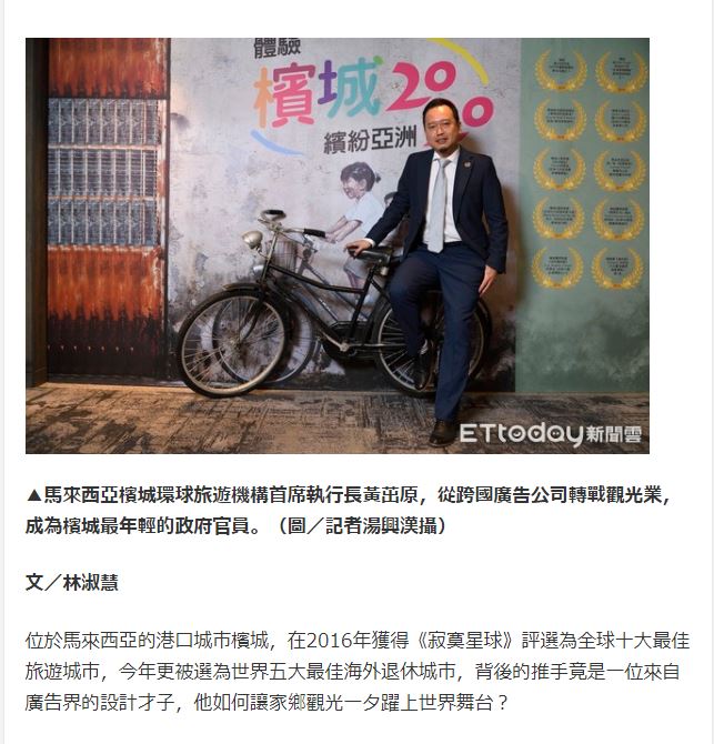 ET 專訪.JPG