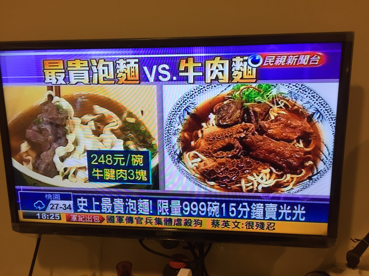 民視.jpg