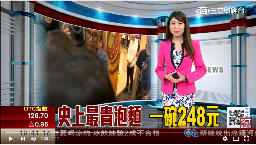 2016-6-28_三立財經台.PNG