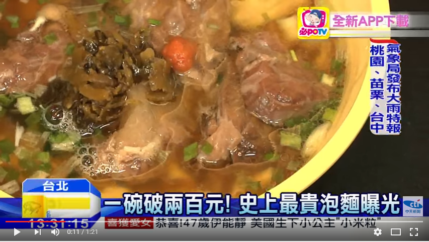 2016-6-28_中天新聞.PNG