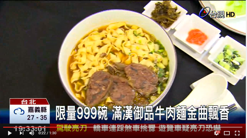 2016-6-28_台視.PNG