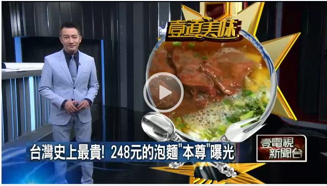 2016-6-28_壹電視新聞台.PNG