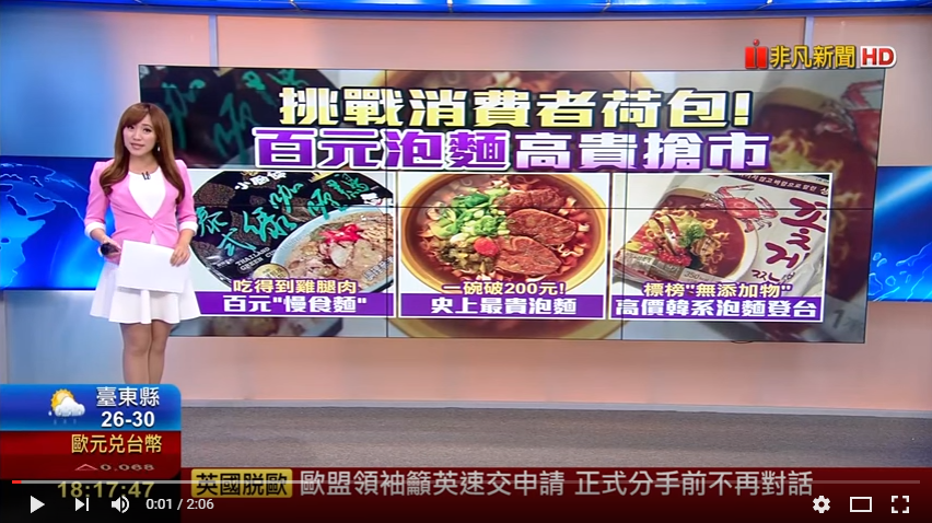 2016-6-28_非凡新聞.PNG