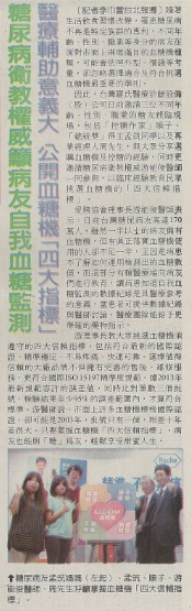 0809台灣時報 24消費資訊-內文.jpg