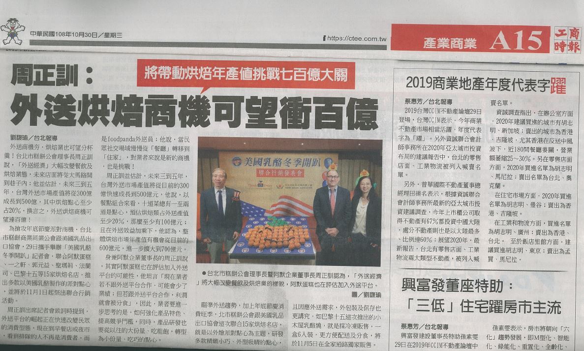 工商時報A15版面.JPG