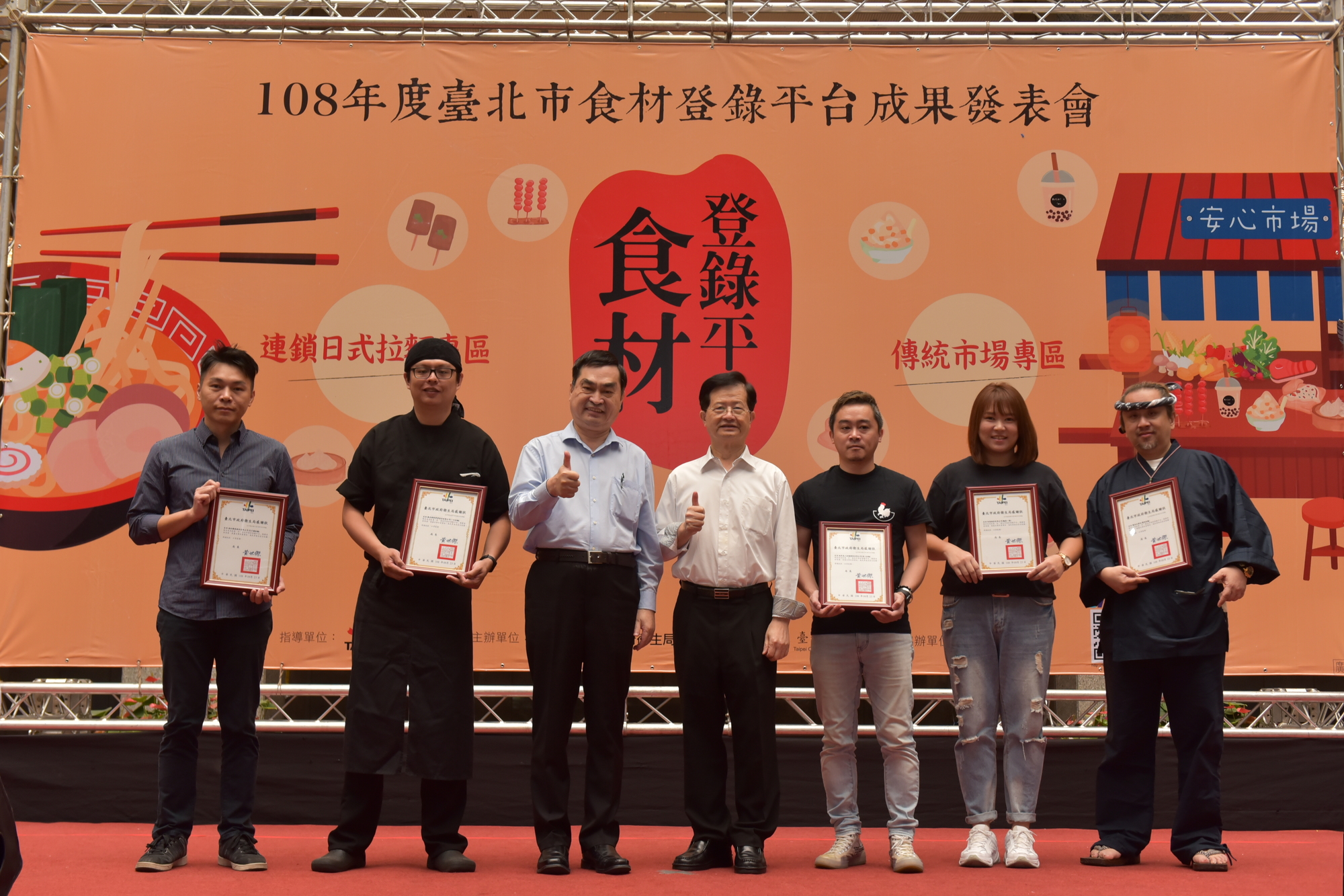 台北市政府鄧家基副市長(左三)、衛生局黃世傑局長(左四)與業者一同合影.JPG