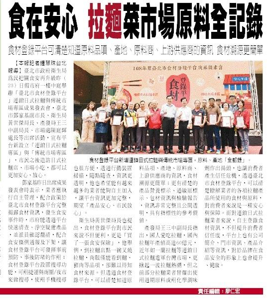 1 民眾日報-台北政經-第6版 (2).png