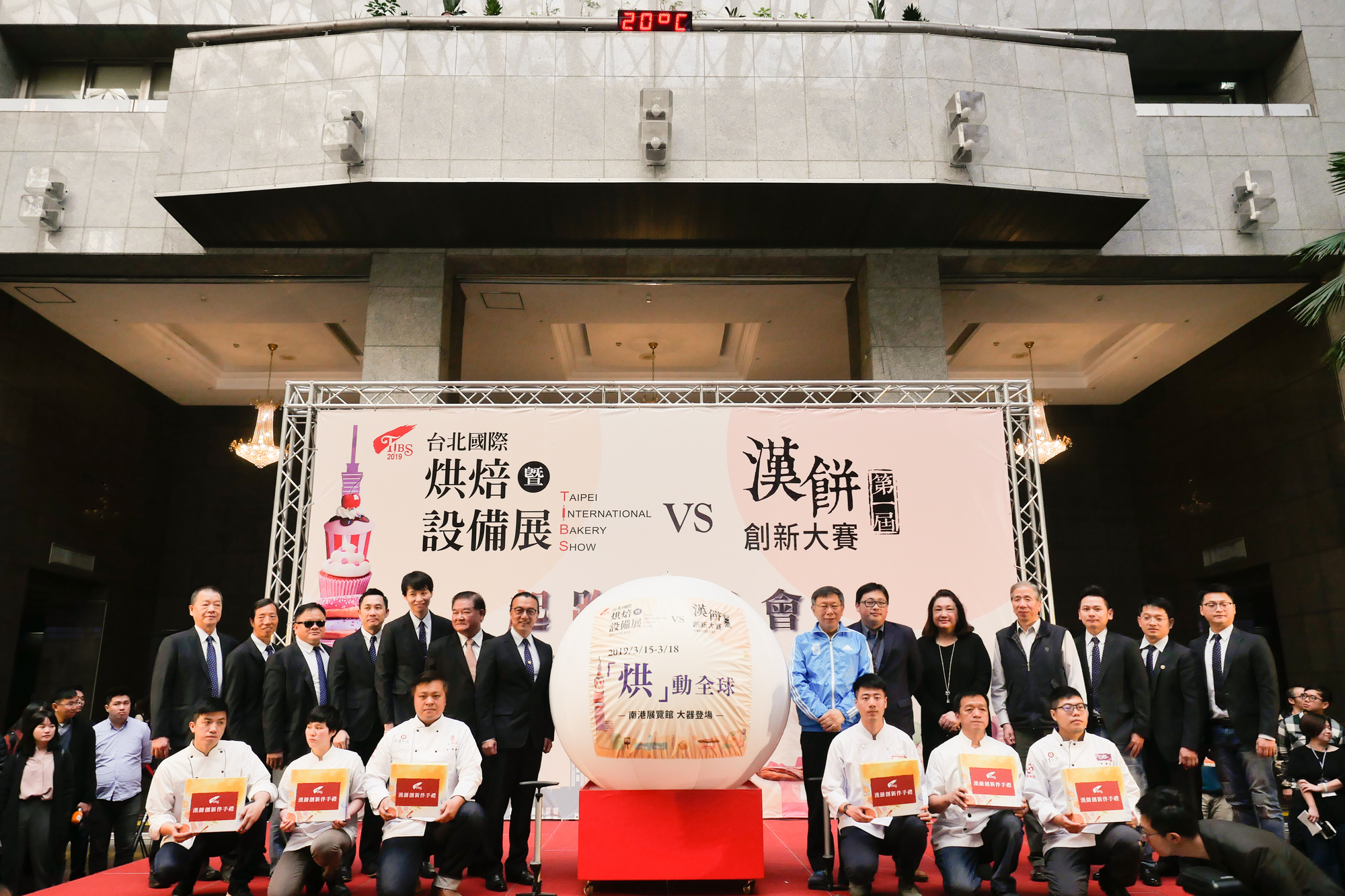 台北市市長柯文哲與台北市糕餅商業同業公會理事長高垂琮一同為2019台北國際烘焙暨設備展與第一屆漢餅創新大賽加油「打氣」.jpg