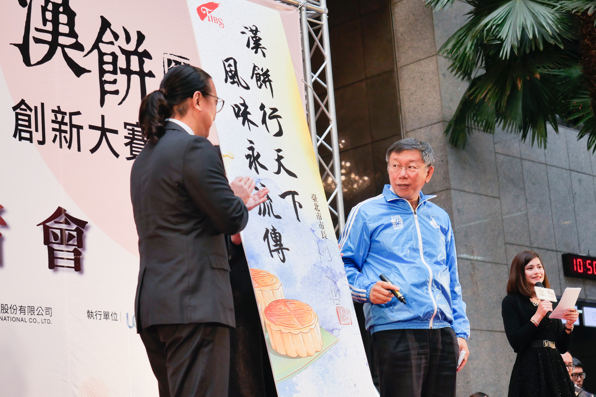 柯文哲市長簽署第一屆漢餅創新大賽手信書籤.jpg