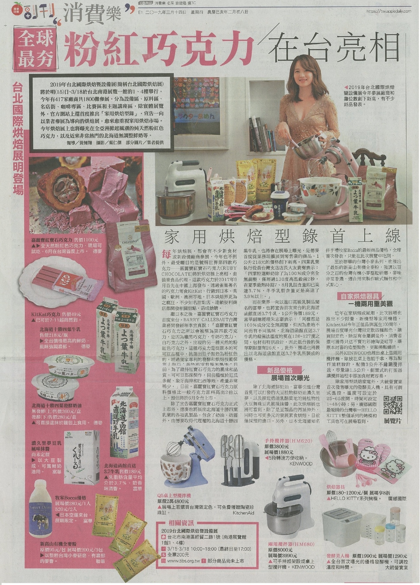 0314蘋果日報副刊.jpg