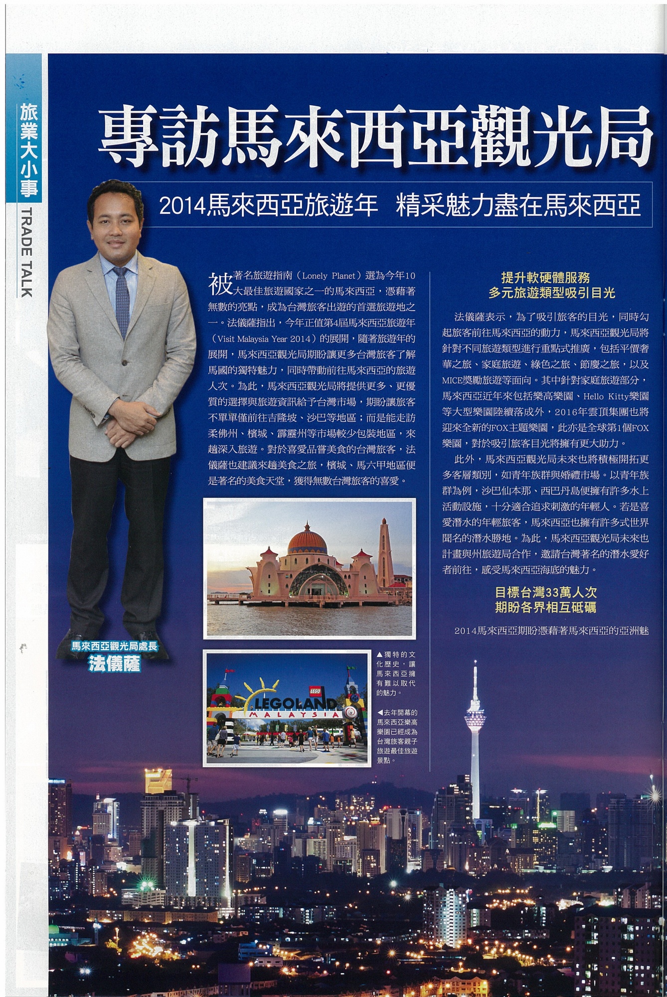Travel Rich_Vol273_P54.jpg